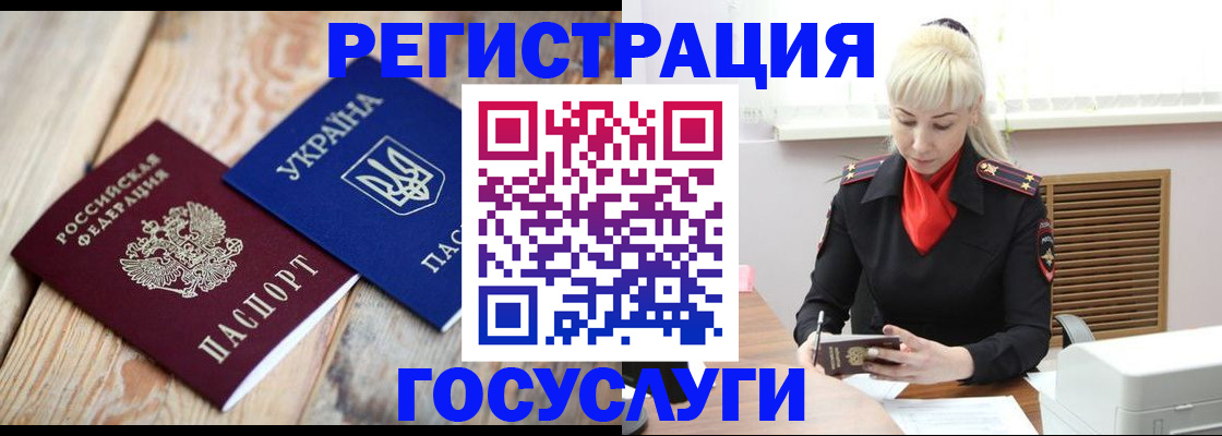 временная регистрация для школы в Бронницах